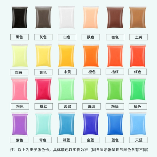 Сверхлегкая глина, упаковка, пластилин, космическая игрушка, «сделай сам», 500 грамм