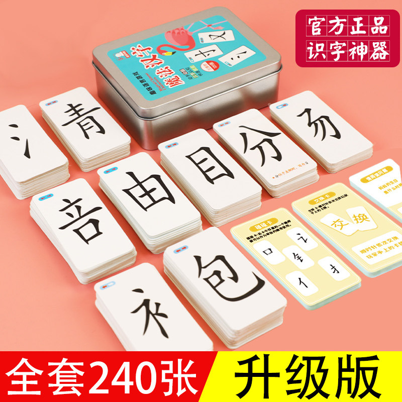 Children's magic Chinese characters Partial Side Premiere Combined Cards Full Set Of Chinese Characters Card Chinese Character Parquet of Percussion Table Tour-Level Edition