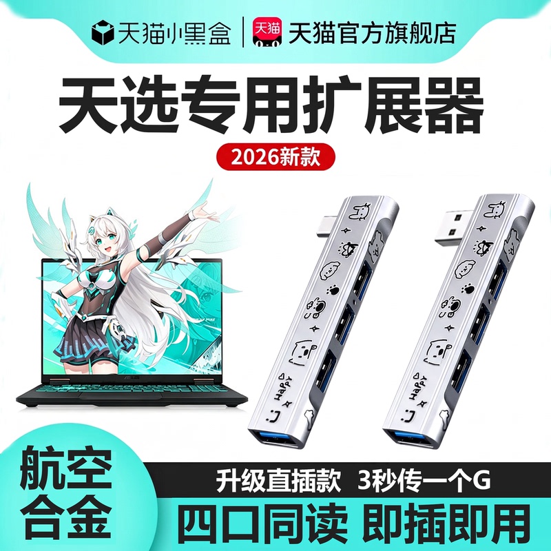 Suitable for Asus Tianxuan Docking Station Portable USB 3.0 Multi-Interface Expander One-To-Four Side-Plug Laptop Docking Station USB Flash Drive Converter Plug Hub Splitter Type-C Wireless 7 Suitable for Asus Tianxuan Docking Station Portable USB 3.0 Multi-Interface Expander One-To-Four Side-Plug Laptop Docking Station USB Flash Drive Converter Plug Hub Splitter Type-C Wireless 7