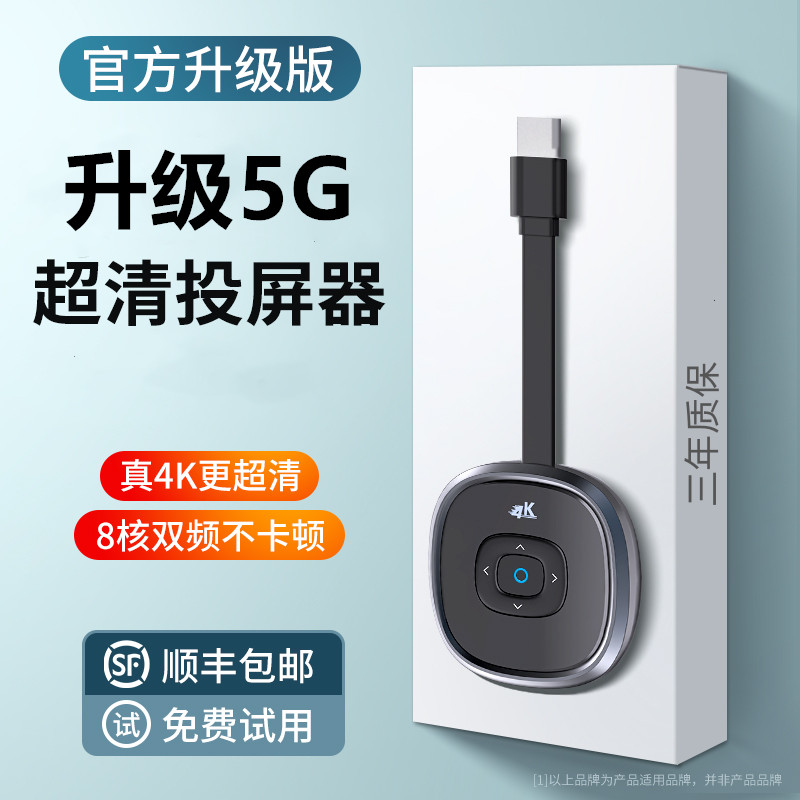 Apply Apple Wireless pitcher phone connected TV projector Computer display connector Versatile Tongscreen God-Taobao