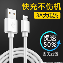 Android data cable for Xiaomi oppo Huawei vivo glory fast charging extended charging treasure micro charging cable 3