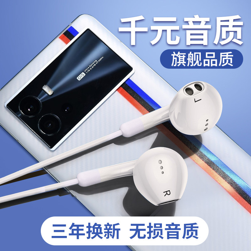 Applicable iQOO9 headphone 9pro with wire control 7 8 with wheat neo5 mobile phone 5pro special typec flat connector iq00 round z5 z5 z3 z1 high sound quality z5