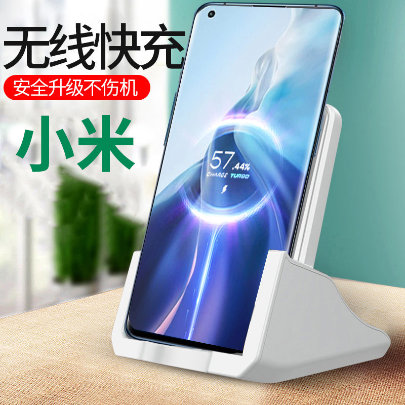 Apply Xiaomi Wireless Charger 11 Vertical 10s Quick charge 11pro Unlimited 11ultra Base 9 Private panel chair Versatile Universal Mobile Phone On-board Phone Holder 2021 new m