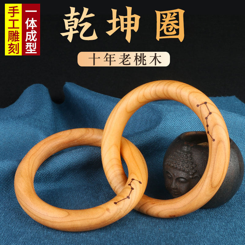 Lightning strike date wood peach wood Qiankun lap handlebar piece Daoist hand integrated Yin and Yang ring South hopper Six north bucket Seven Star bracelets