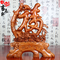 Ji Chenxuan natural peach wood carving Fuzhi ornaments Fuzawa world rich bamboo home crafts opening gifts