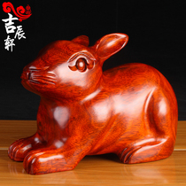 Iron pear wood rabbit ornaments help zodiac rabbit mascot ornaments solid wood carving decoration crafts gifts
