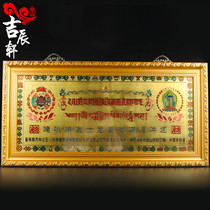 The mantra of the door is decorated with six characters. Ten aspects are free from the wall decoration. Tibetan Buddhist supplies.