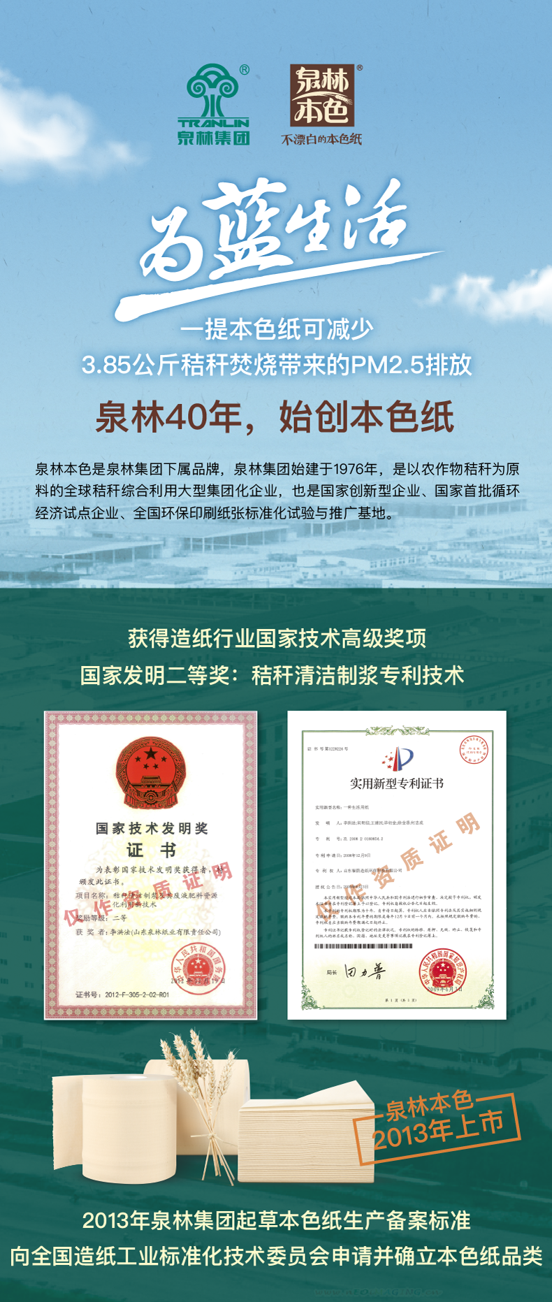 稻草人母婴抽纸详情页PC版4_02.png