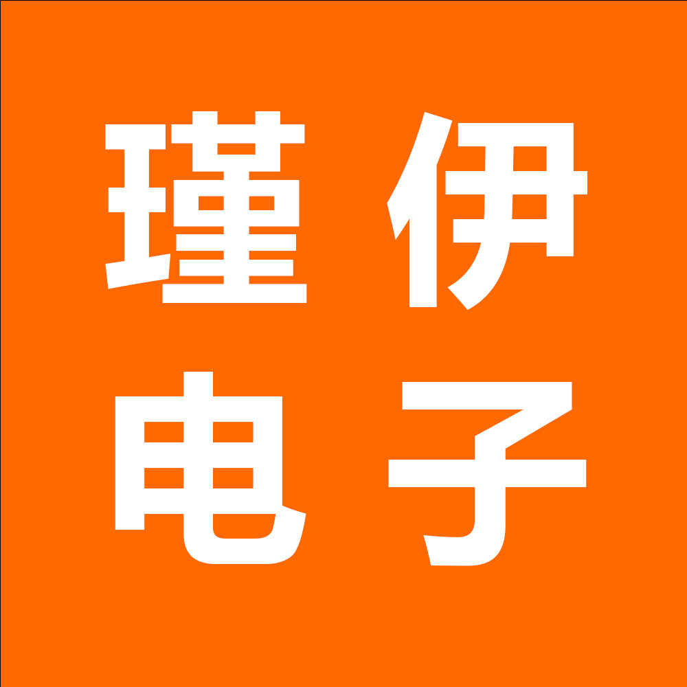 瑾伊电子