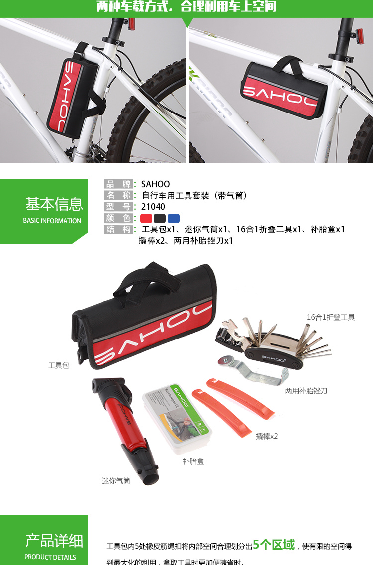 Outils pour vélo SAHOO - Ref 2281515 Image 8