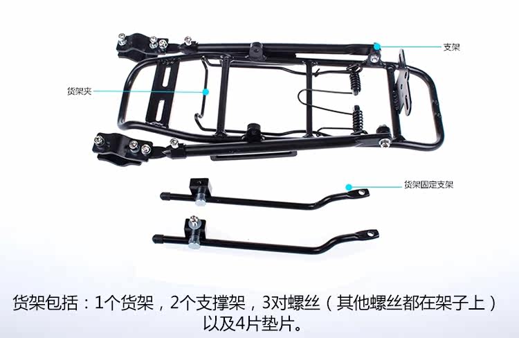 Porte-bagages pour vélo - Ref 2411754 Image 3