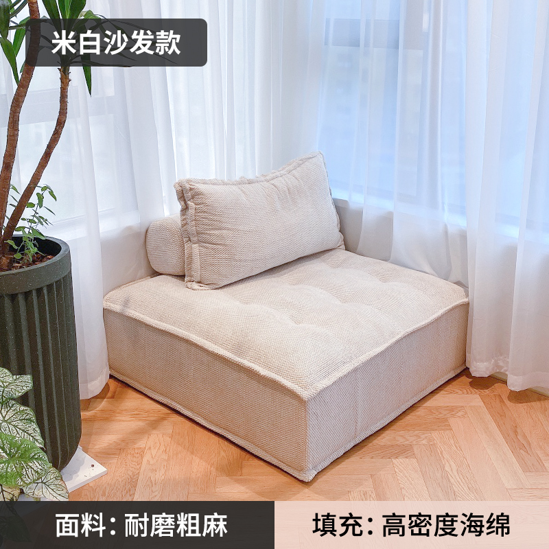 Off White Bean Bag Sofa