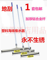 Floor scraping thickened aluminum alloy wiper pusher wiper tile bathroom floor floor plastic sponge silicone rubber