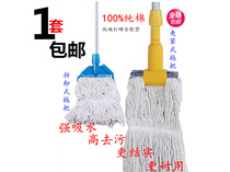 Baiyun pure cotton cotton cotton wax Mop Mop Mop cement floor mop home vintage cotton mop