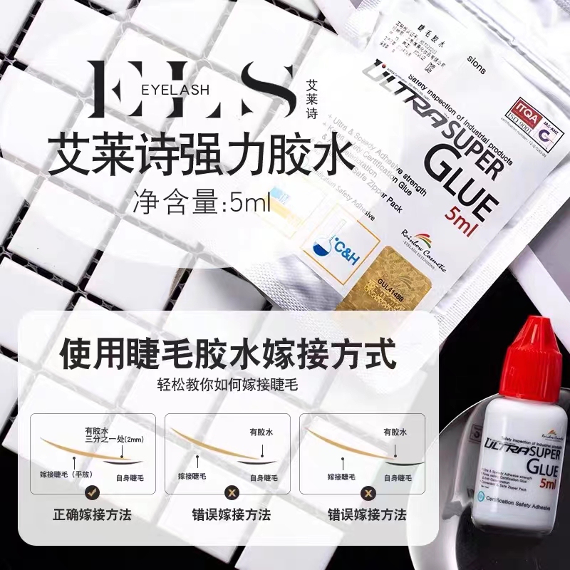 Ailei Shimei Ya Sk One-Second No-Shake Eyelash Glue, Quick-Drying, Low-Odor, Specially Used in Nail and Eyelash Salons