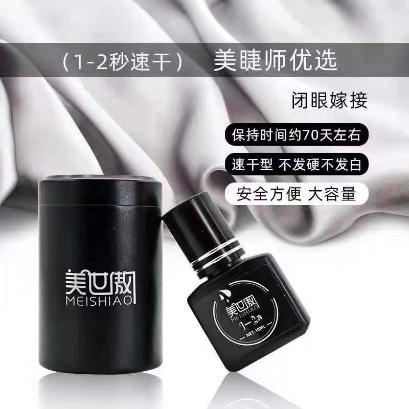 One-Second No-Shake Eyelash Glue, Extremely Long-Lasting One-Second No-Shake Eyelash Glue, Extremely Long-Lasting