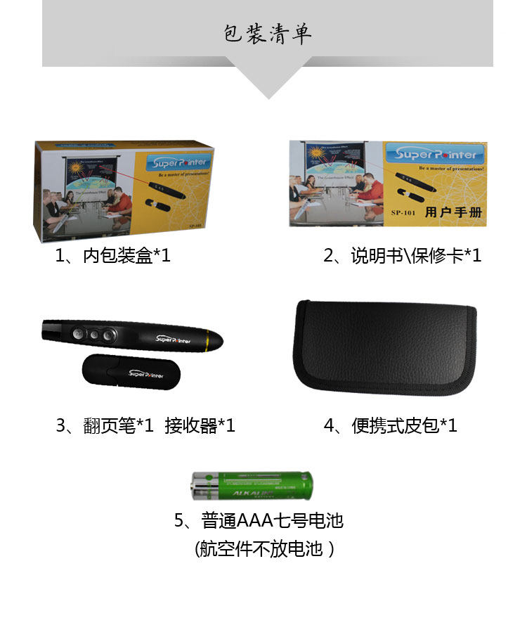 Telecommande - pointeur laser - Ref 383987 Image 8