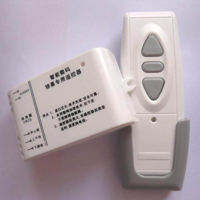 Экран для проектора 幕布遥控器 电动幕布遥控器 通用幕布遥控器 投影机幕布遥控器 50288