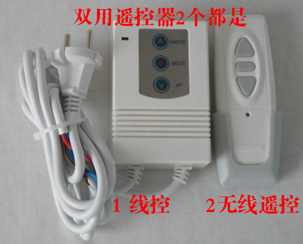 Экран для проектора 幕布遥控器 通用遥控器 投影幕带线万能遥控投影幕遥控器电动幕遥