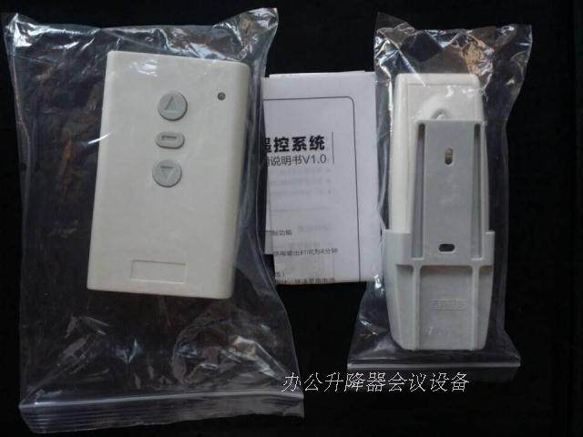 Экран для проектора 幕布遥控器 投影幕遥控器 电动幕遥控器 无线屏幕开关 高档双切器