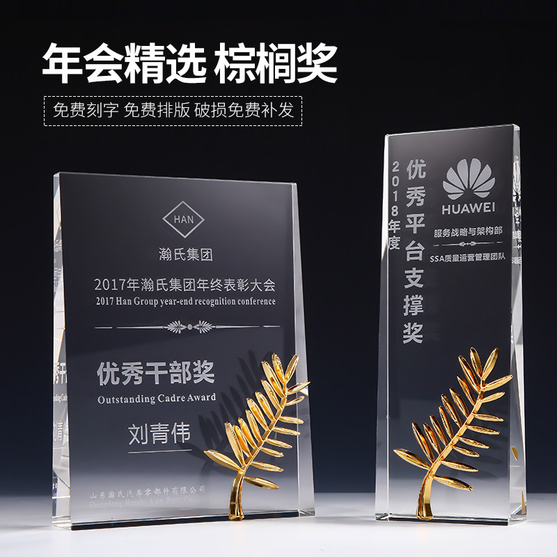 Crystal Metal Palm Authorized Card Custom Annual Meeting Plaque Agent Dealer Franchise Card Agent Medal-Taobao