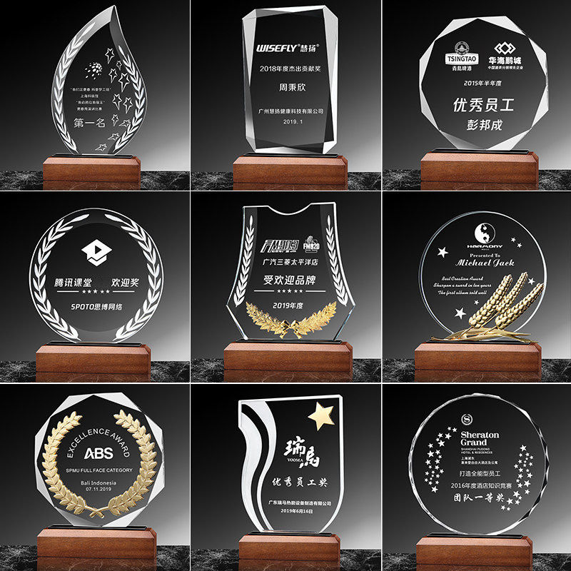 Creative crystal trophy medal custom-made solid wood trophy honor card authorization card company outstanding employee award