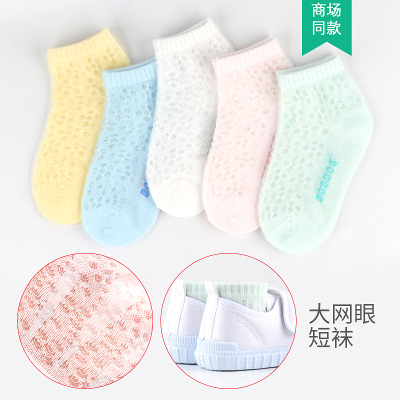 Baby baby vớ mùa hè lưới mỏng cô gái cậu bé sock mùa xuân và mùa thu 0-1-3-5-7 tuổi.