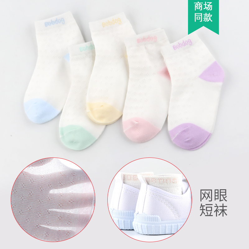 Baby baby vớ mùa hè lưới mỏng cô gái cậu bé sock mùa xuân và mùa thu 0-1-3-5-7 tuổi.