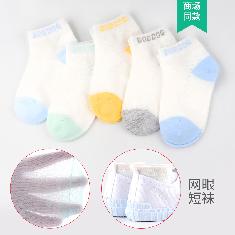 Babbey Childrens Socks Xuân Thu mỏng cô gái mùa hè Baby Baby Baby Socks.