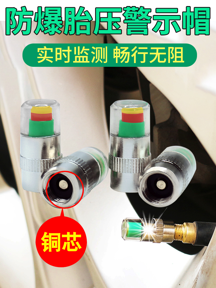 Car tire gas mouth cap aluminum tire pressure monitoring ...