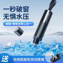 Safety hammer artifact window breaker car escape hammer car-mounted life-saving hammer multi-functional window glass breaker