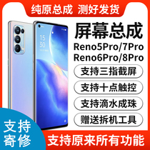 Apply OPPOReno5Pro Assemblage décran Reno6PRO écran dassemblage 7Pro à lintérieur et à lextérieur de lécran avec cadre