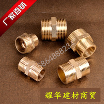 4 points full copper pair wire 1 inch change diameter 6 points double outer wire joint gas water pipe brass fittings can be customized