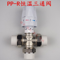 PP-R automatic three-way temperature control valve thermostatic valve aluminum-plastic joint heating valve 4 points 6 points heating control valve