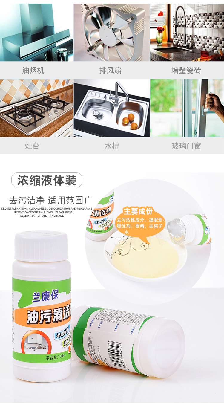 Dầu tẩy vết bẩn 100ml bếp phạm vi bếp mạnh mẽ tẩy dầu mỡ đậm đặc nồng độ cao tập trung hiệu quả cao - Trang chủ nước tẩy rửa nhà vệ sinh không mùi	