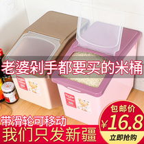 Rice barrel household 20kg rice box rice storage tank rice box rice box rice box rice box rice box