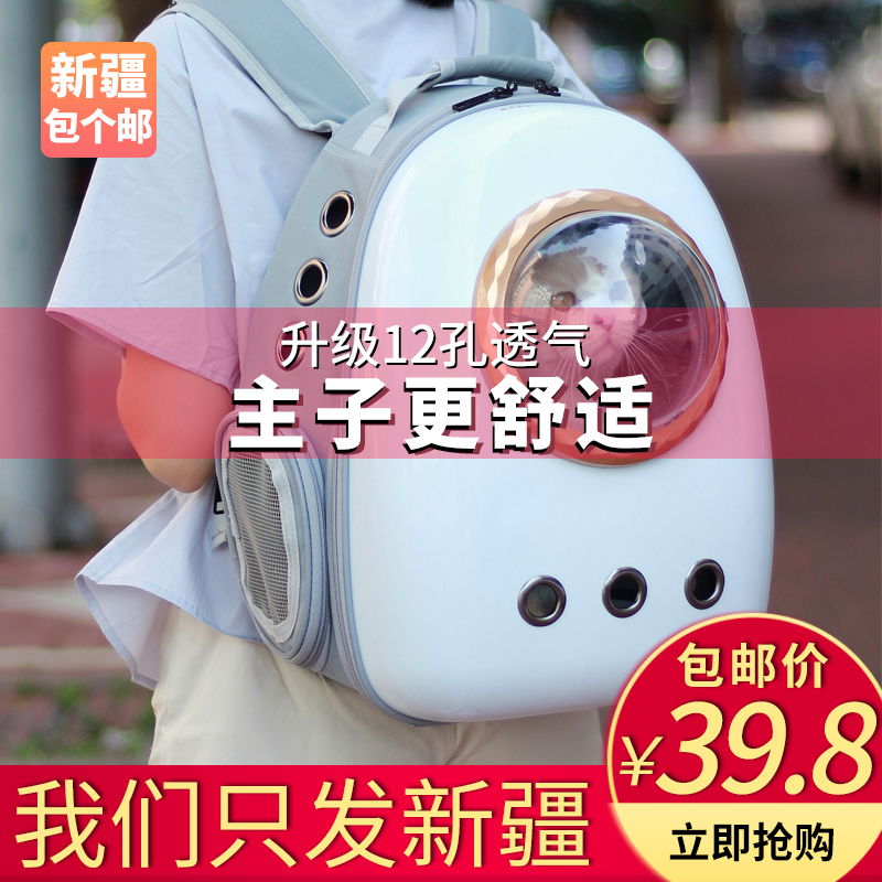 Xinjiang Packs A Mailcat Bag Portable Hand Out Transparent Space Pet Cabin Double Shoulder cat Cat School Bag Cat Cage