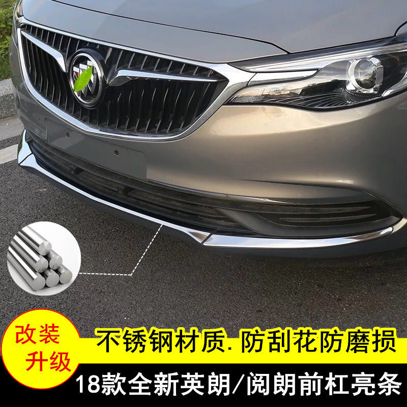 18-21NEW Yinglang Yulang modified front bar decorative bright STRIPNEW Yinglang special stainless steel anti-collision and anti-wear bright strip