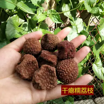 Guangxi specialty chicken mouth lychee dry nuclear small meat thick 500g special grade dry goods non-glutinous rice concubine smile Putian no nuclear