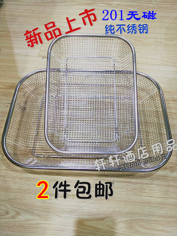 Thickened 201 stainless steel fruit basket steel plate punching vegetable washing basket rectangular filter basket drain sieve basin