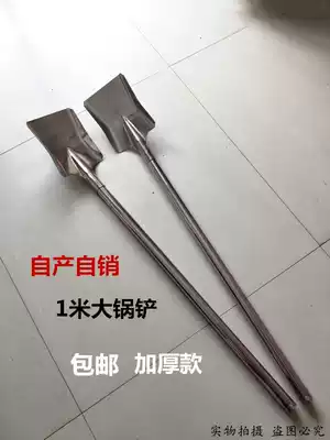 Stainless steel cauldron shovel Extended extra thick stainless steel shovel fried cauldron vegetable shovel Large shovel