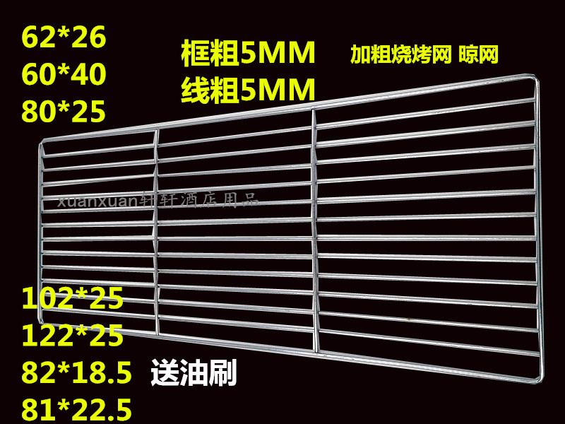 Add Coarse Barbecue STAINLESS STEEL BAKING MESH LARGE NUMBER HOME OUTDOOR GRILLED MESH GRID WITH FEET OVEN MESH SHEET SENDING HAIRBRUSH