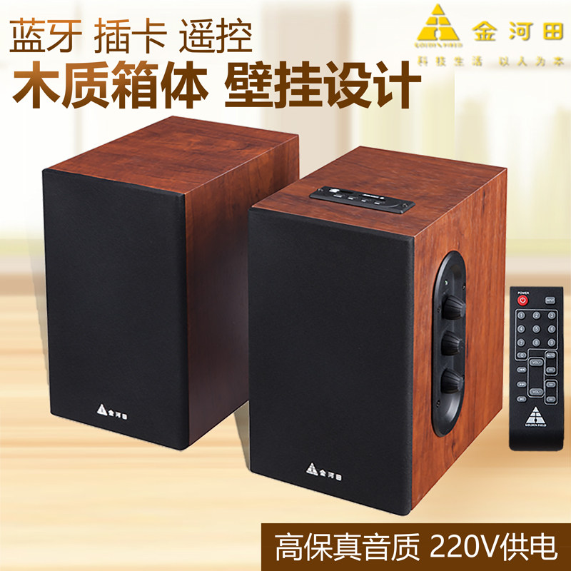 Jinhetian M30 TV computer mobile phone audio Bluetooth subwoofer wooden wall hanging audio-visual speaker school home