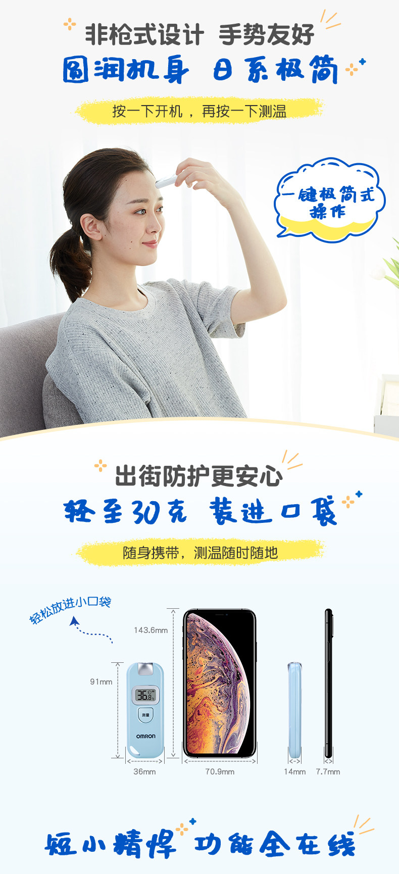 Omron 欧姆龙  家用婴儿高精度红外线额温枪 图3