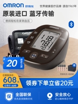Omron sphygmomanometer imported home upper arm smart Bluetooth APP connection electronic sphygmomanometer J751
