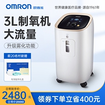 Omron oxygen generator household with atomization medical 3 liters concentration 90% household elderly oxygen machine household oxygen machine