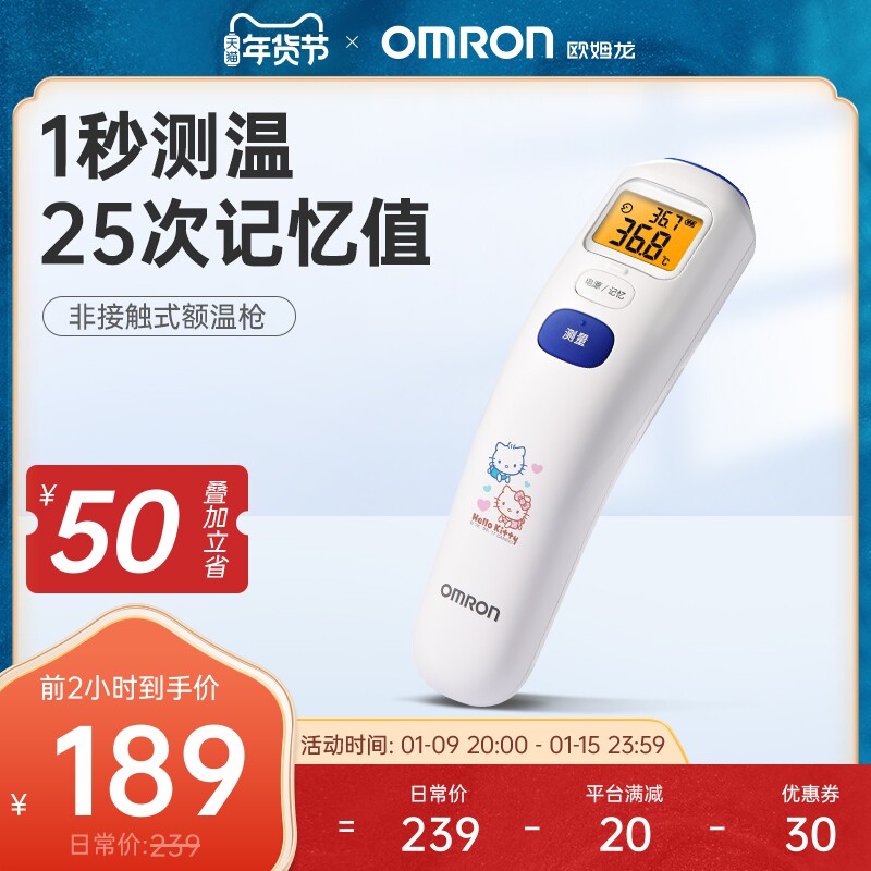 Omron baby forehead temperature gun infrared electronic thermometer home baby thermometer MC-872K