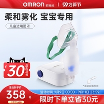 Omron Omron atomizer machine NE-C803 household baby children adult expectorant asthma mask