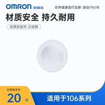 Omron accessories air filter suitable for 106W series