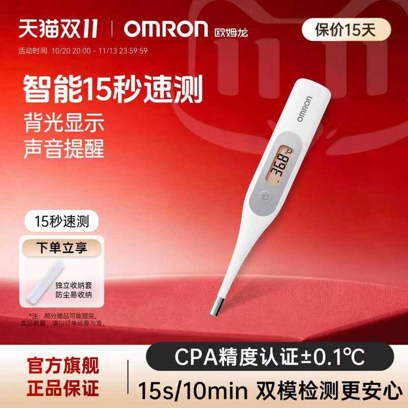 Omron Electronic Thermometer Kh03 Quick Measurement Pen-Type Household Medical-Grade Precision Thermometer Underarm Mercury-Free